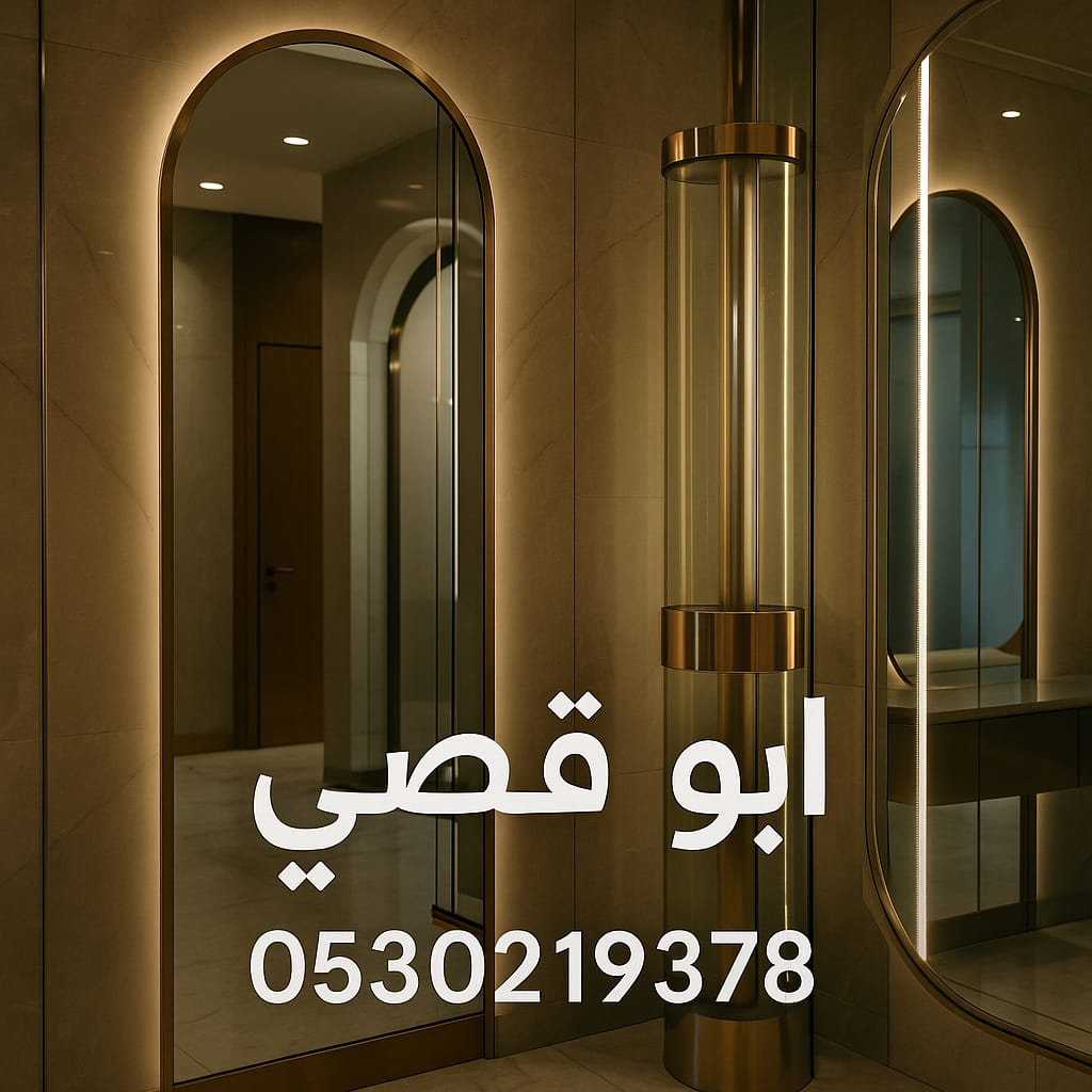 زجاج سكريت بالرياض 0530219378 ابو قصي للزجاج السكريت